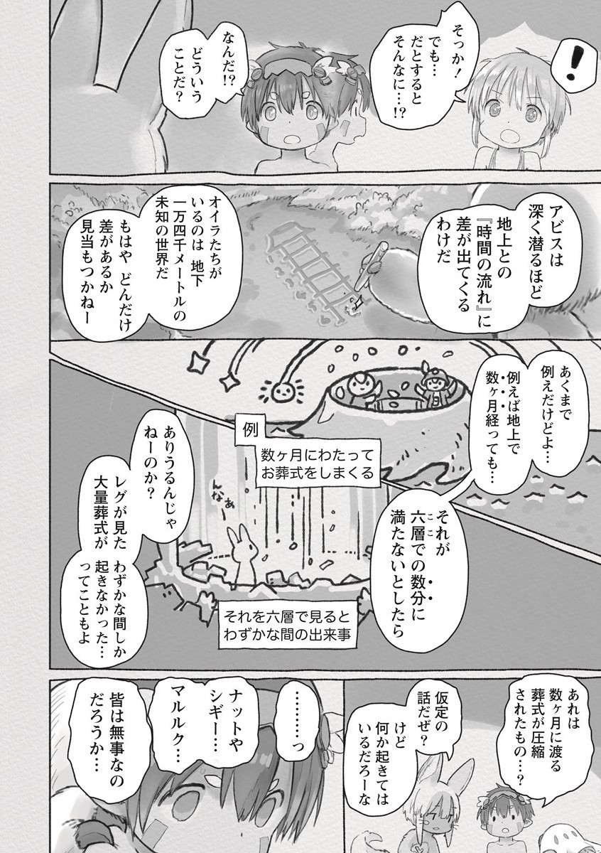 メイドインアビス Chap 62 - Next Chap 63