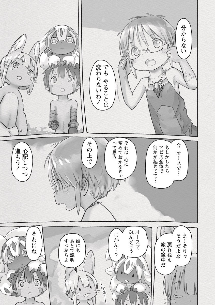 メイドインアビス Chap 62 - Next Chap 63