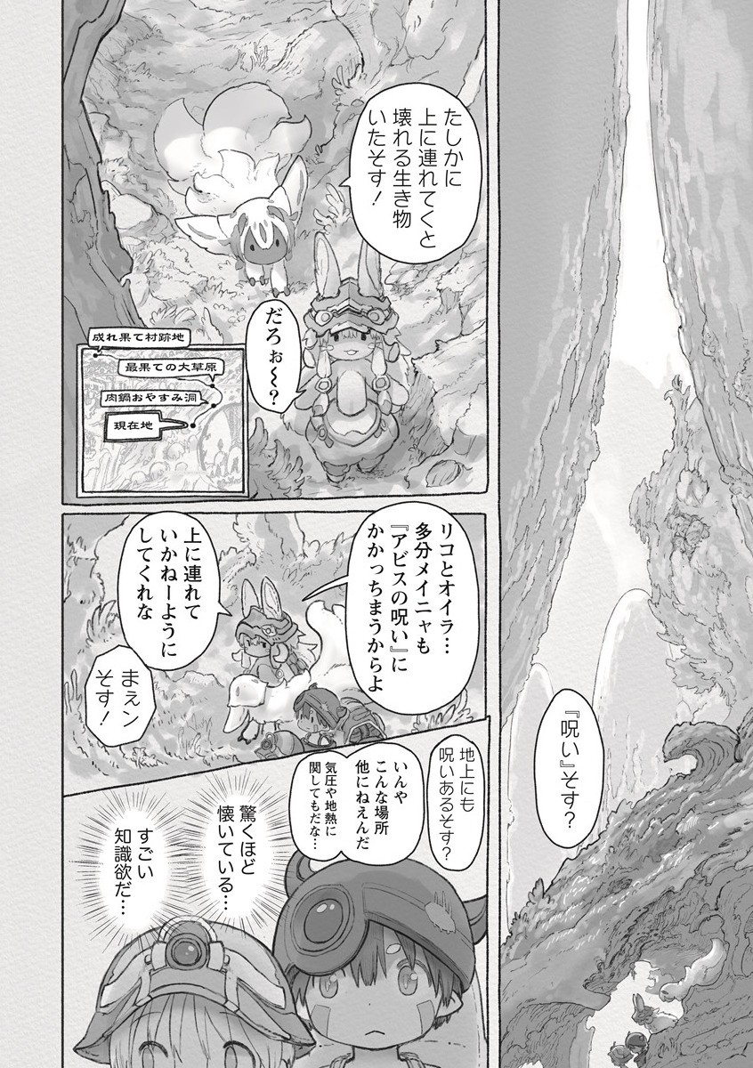 メイドインアビス Chap 62 - Next Chap 63