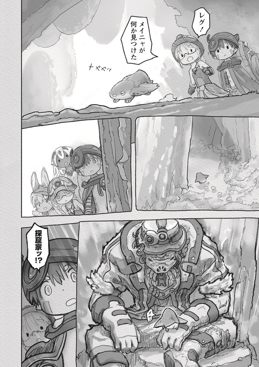 メイドインアビス Chap 62 - Next Chap 63