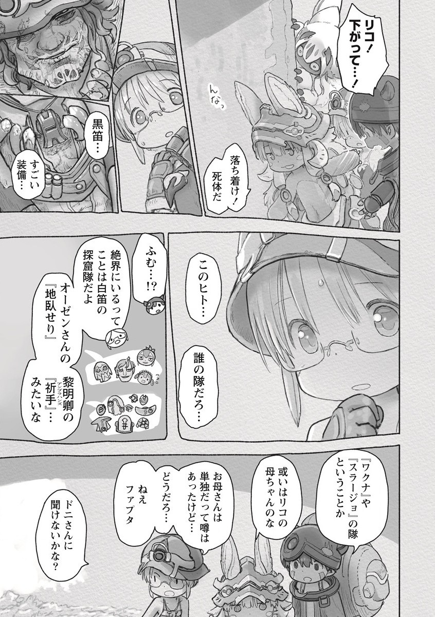 メイドインアビス Chap 62 - Next Chap 63