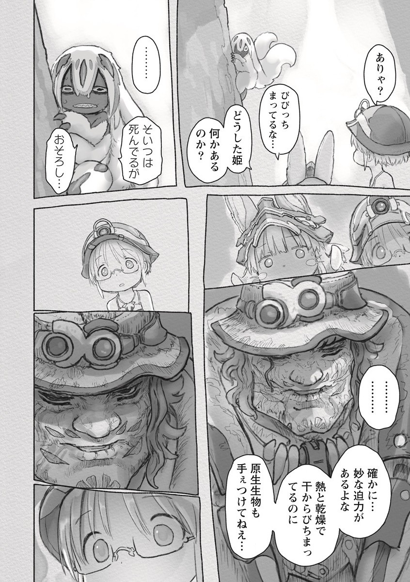 メイドインアビス Chap 62 - Next Chap 63