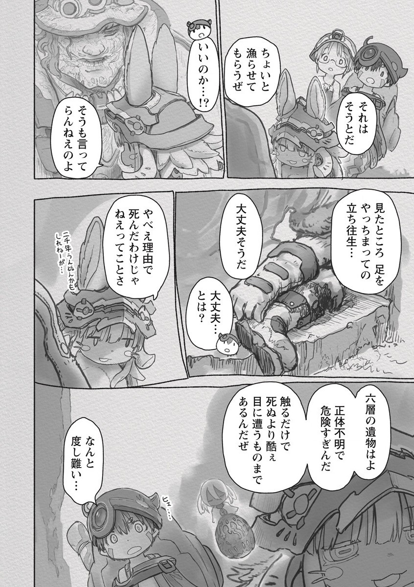 メイドインアビス Chap 62 - Next Chap 63