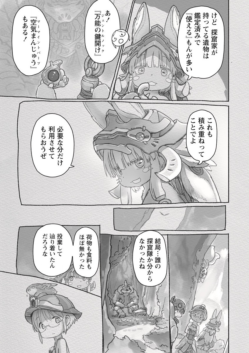 メイドインアビス Chap 62 - Next Chap 63