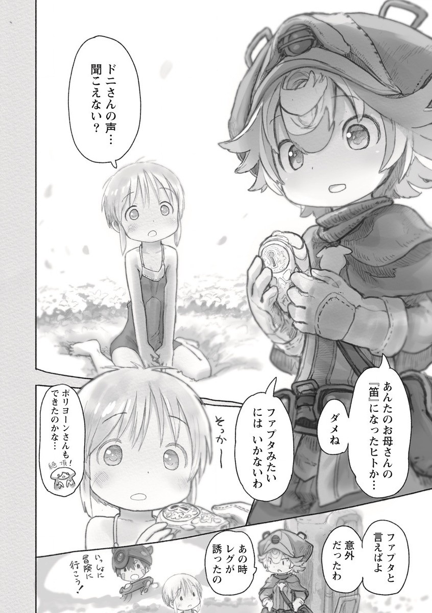 メイドインアビス Chap 62 - Next Chap 63