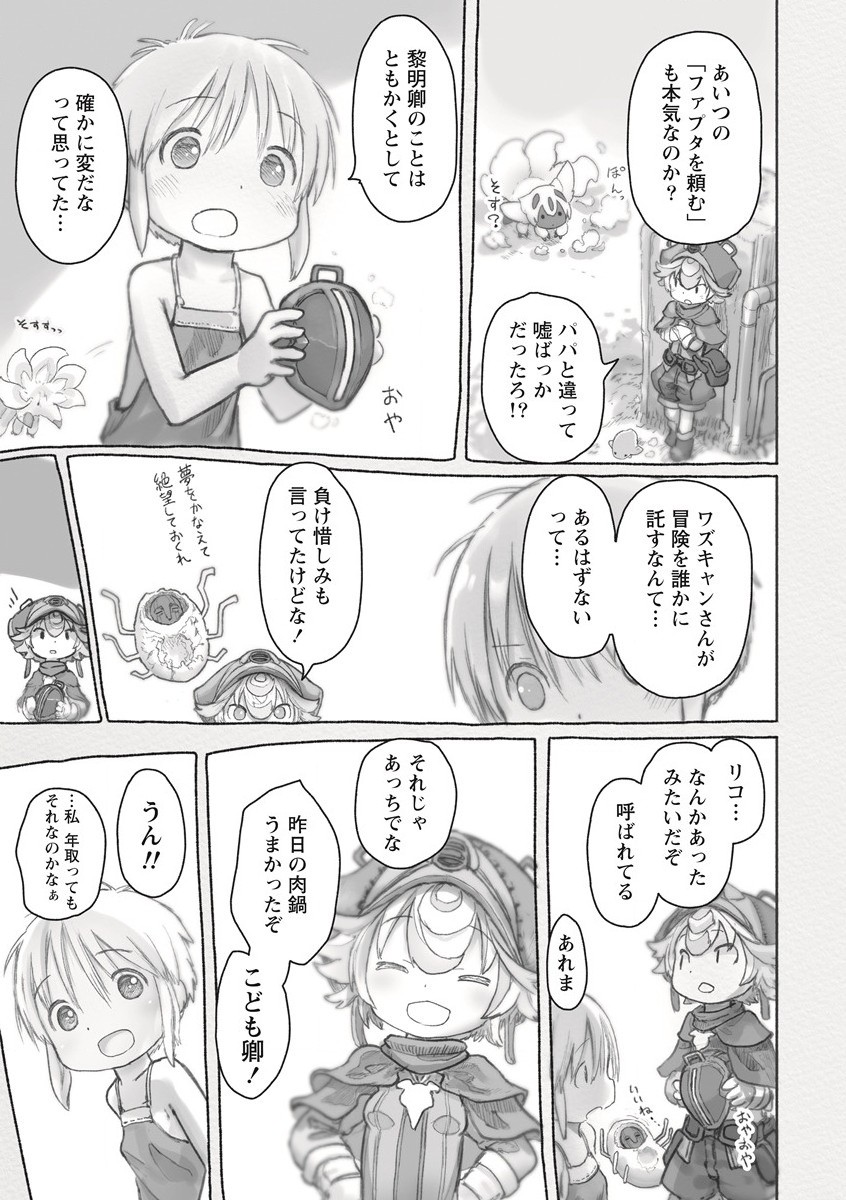 メイドインアビス Chap 62 - Next Chap 63