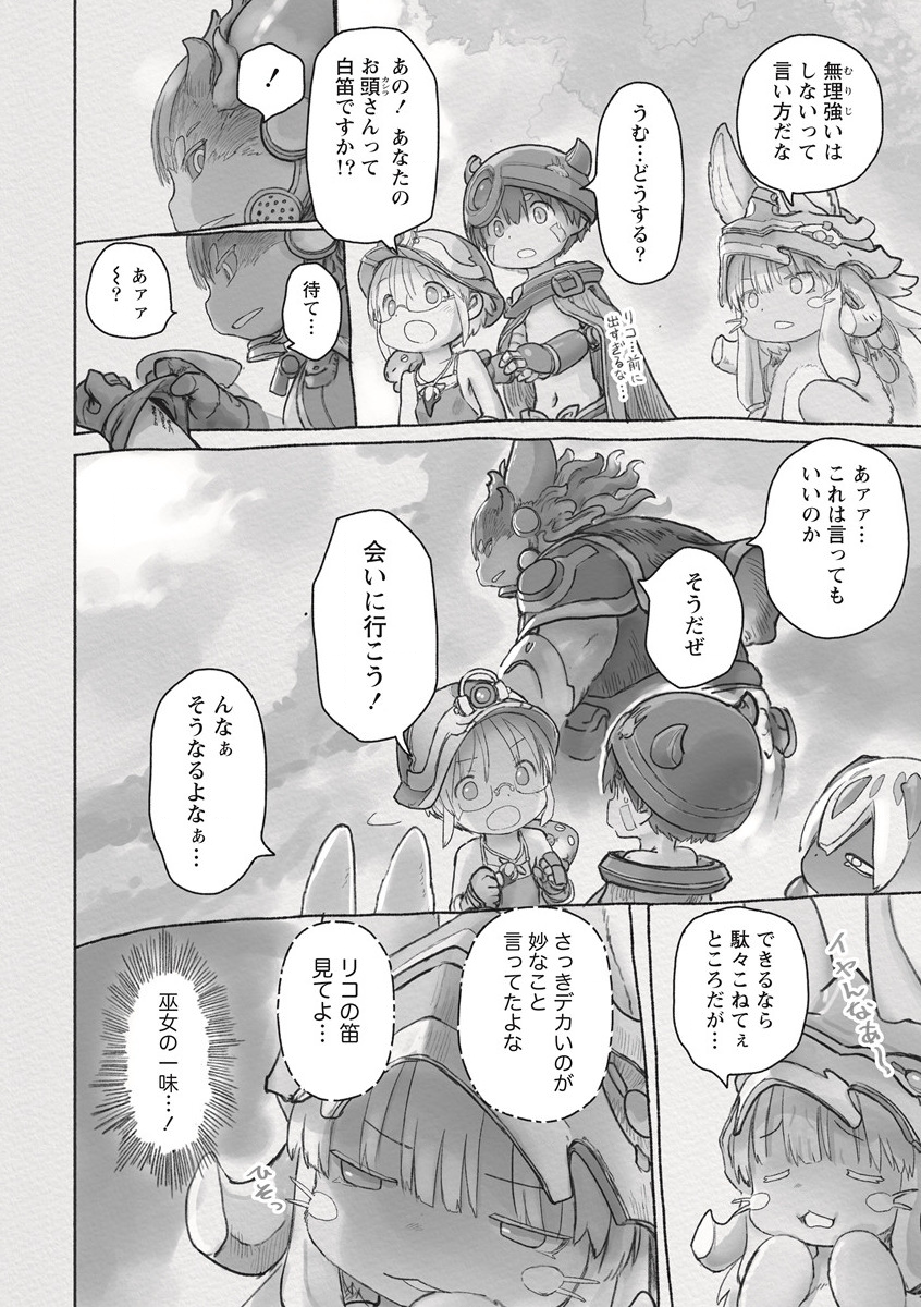 メイドインアビス Chap 63 - Next Chap 64