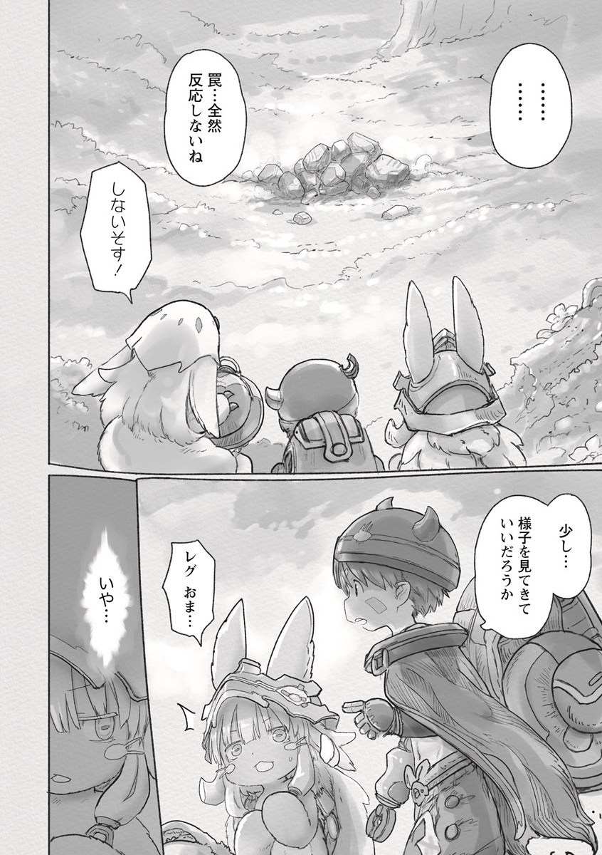 メイドインアビス Chap 63 - Next Chap 64