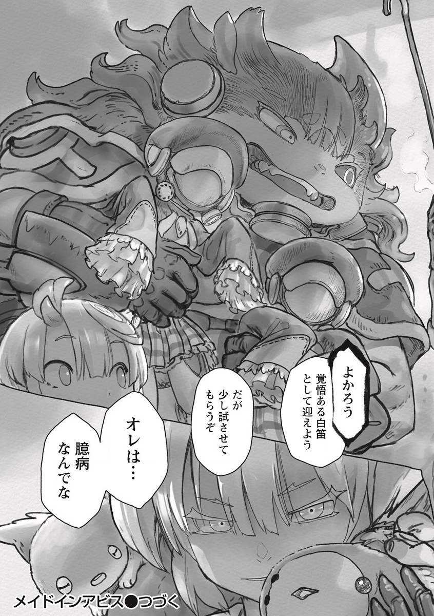 メイドインアビス Chap 63 - Next Chap 64