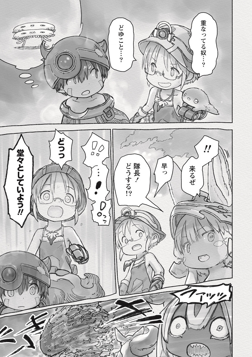 メイドインアビス Chap 63 - Next Chap 64
