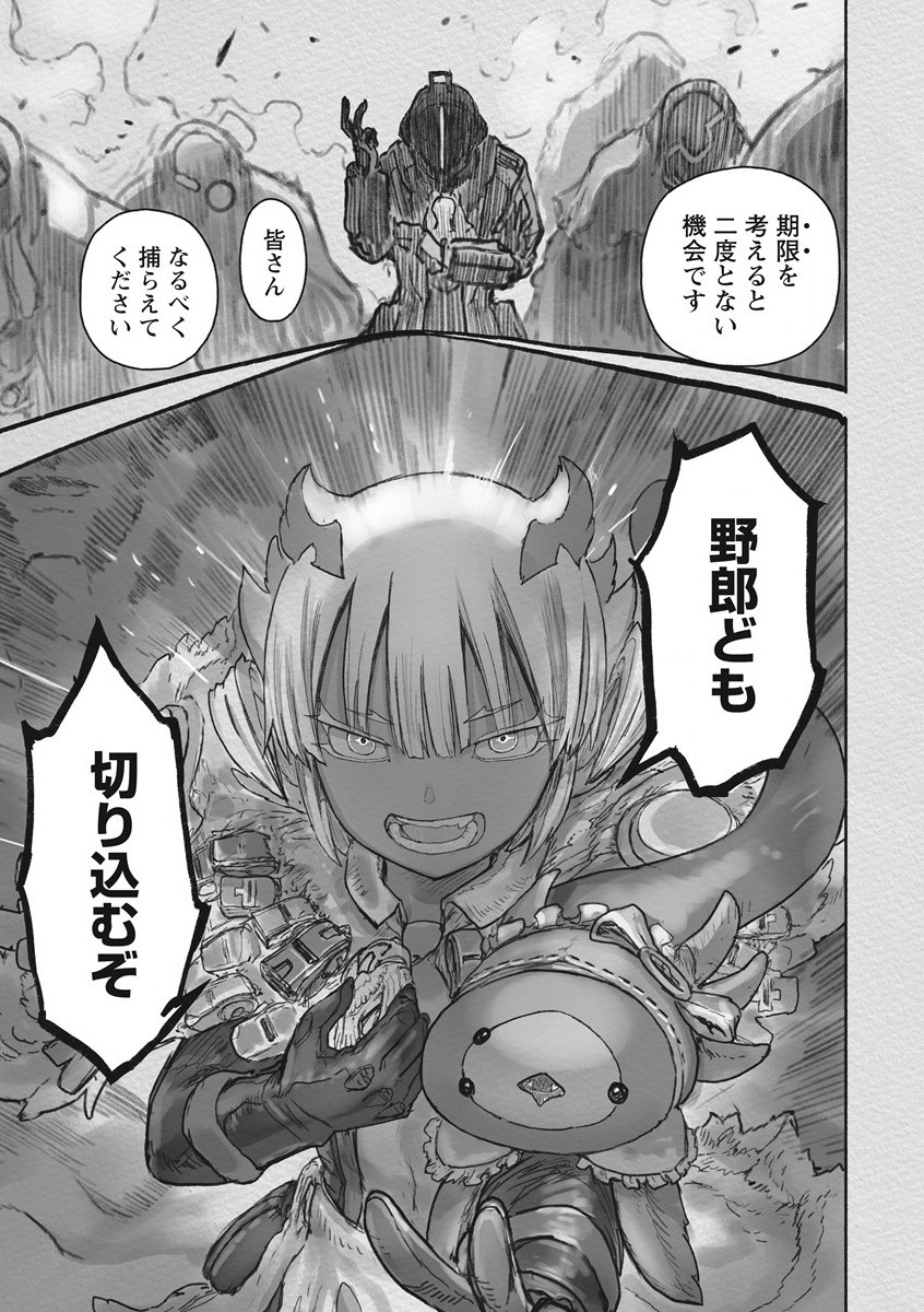 メイドインアビス Chap 64 - Next Chap 65