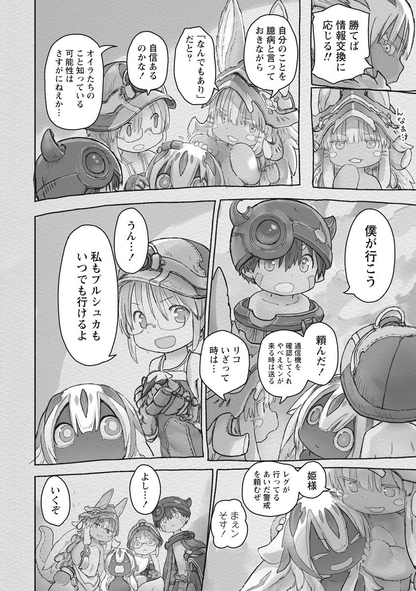 メイドインアビス Chap 64 - Next Chap 65