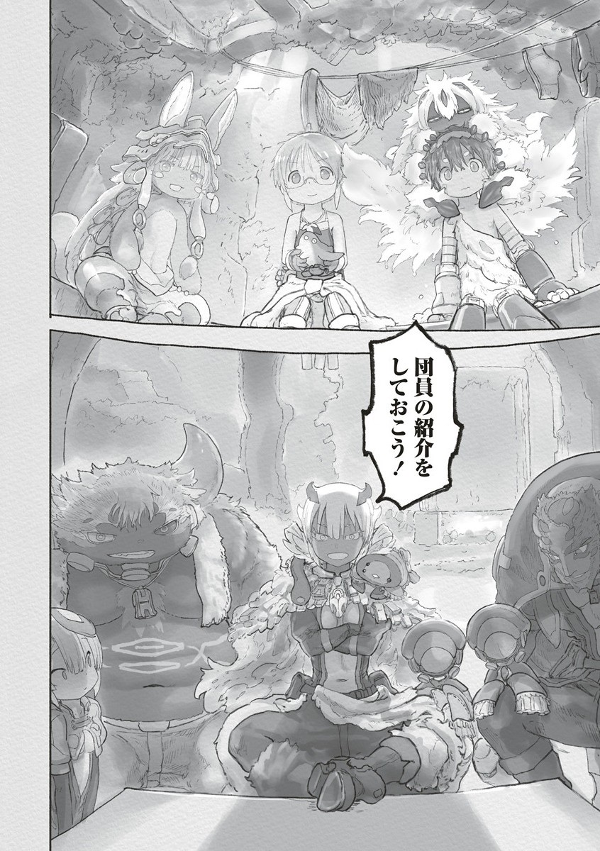メイドインアビス Chap 65 - Next Chap 66