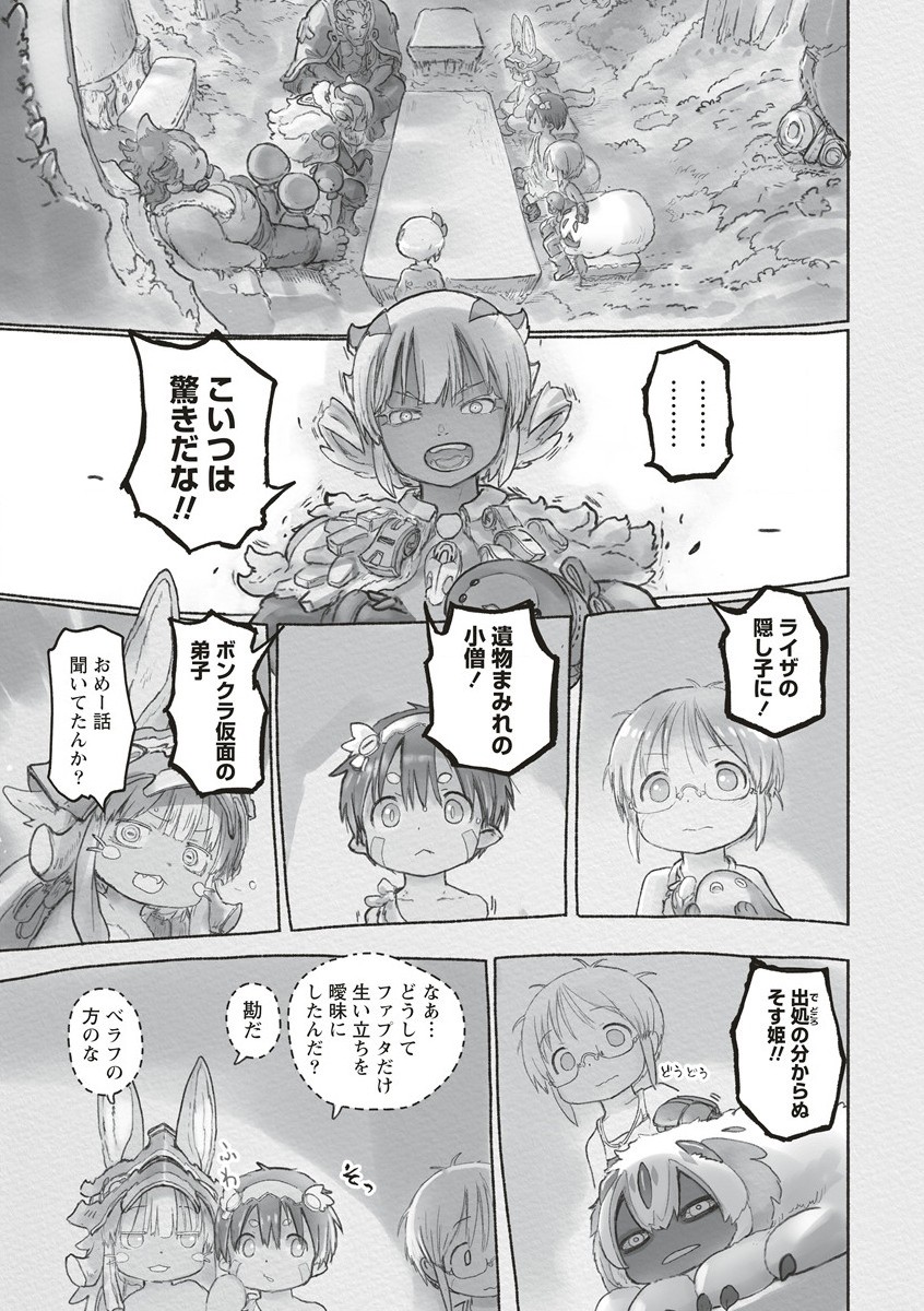 メイドインアビス Chap 65 - Next Chap 66