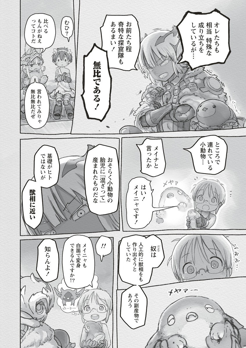 メイドインアビス Chap 65 - Next Chap 66