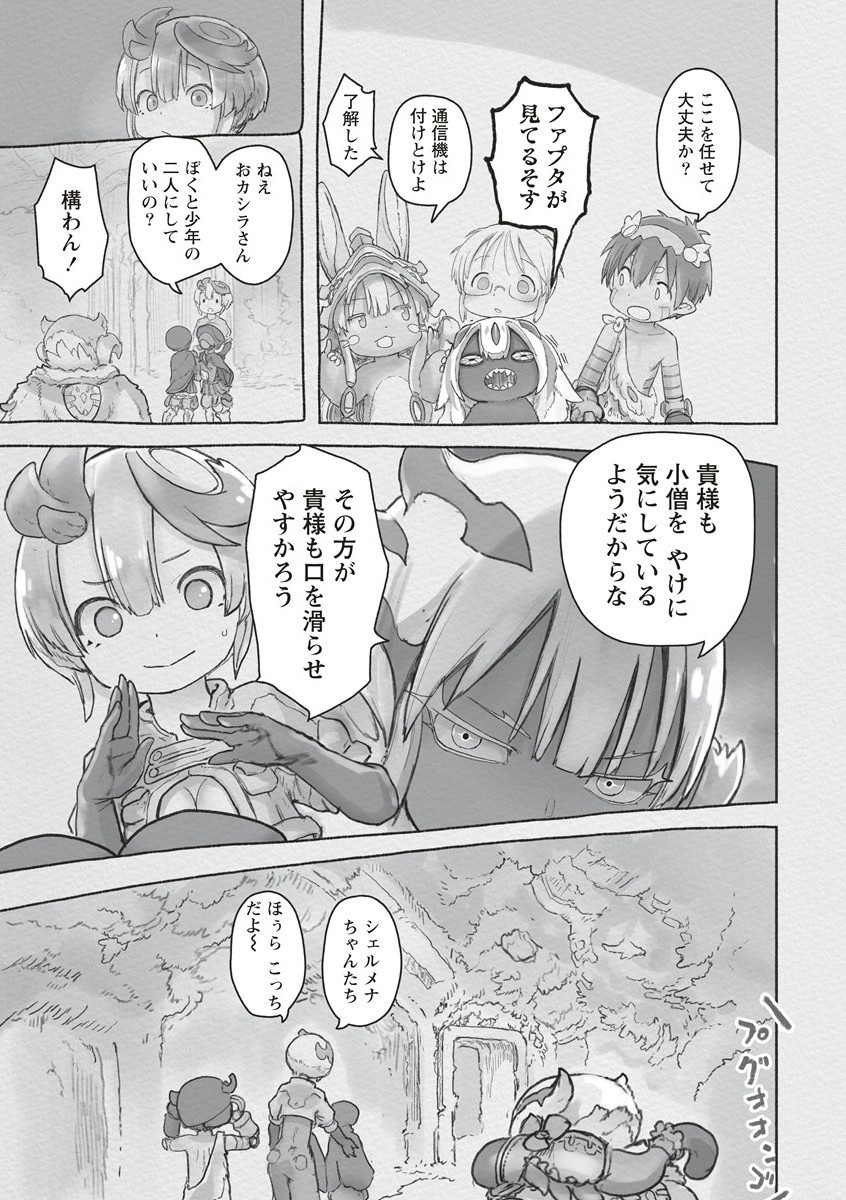 メイドインアビス Chap 65 - Next Chap 66