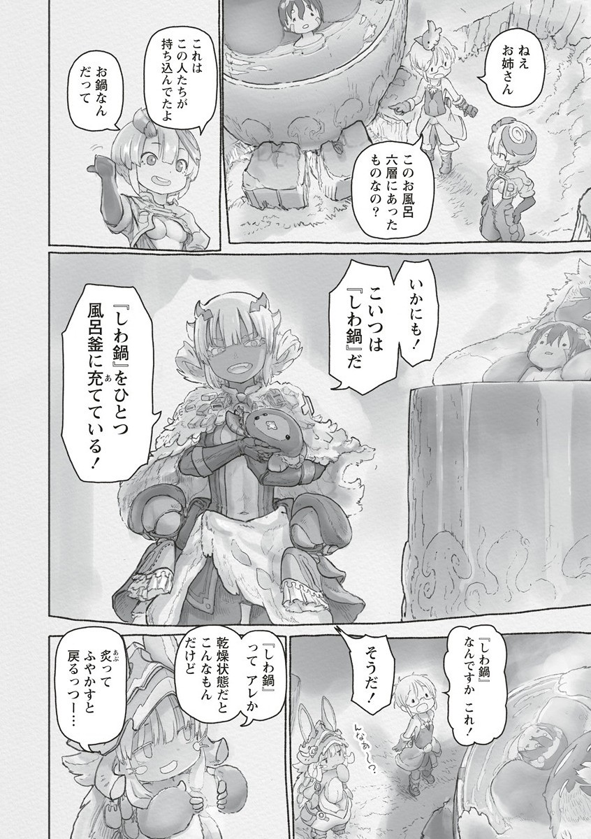 メイドインアビス Chap 65 - Next Chap 66
