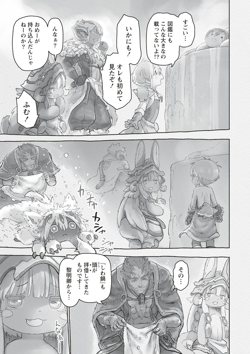 メイドインアビス Chap 65 - Next Chap 66