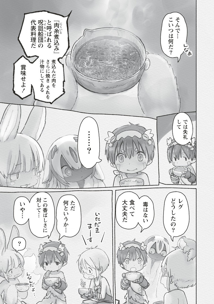 メイドインアビス Chap 66 - Next Chap 67