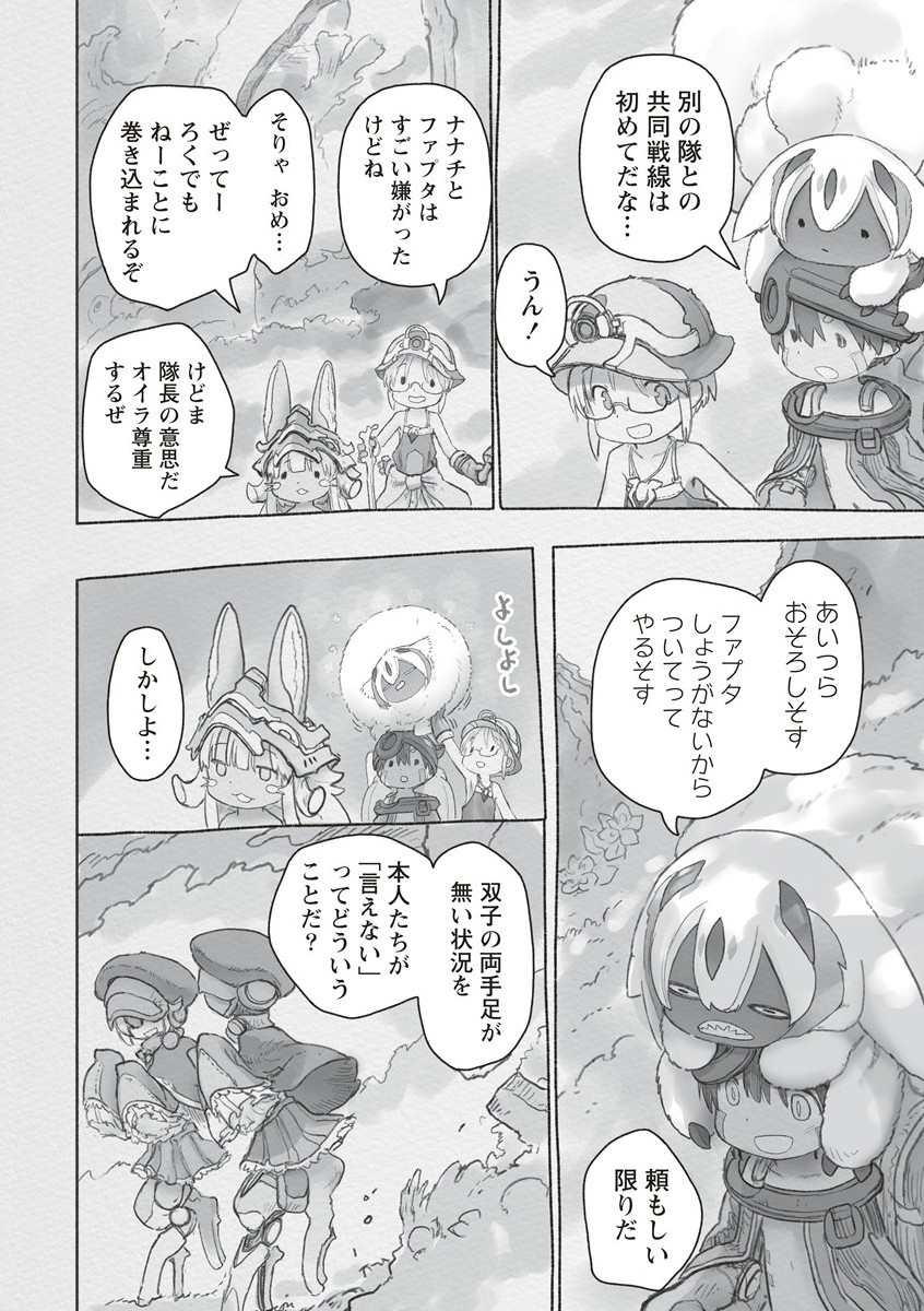 メイドインアビス Chap 66 - Next Chap 67