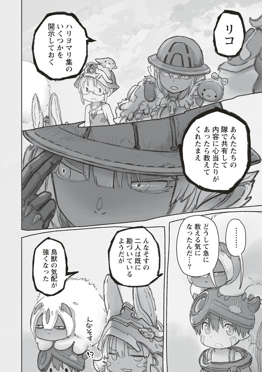 メイドインアビス Chap 66 - Next Chap 67