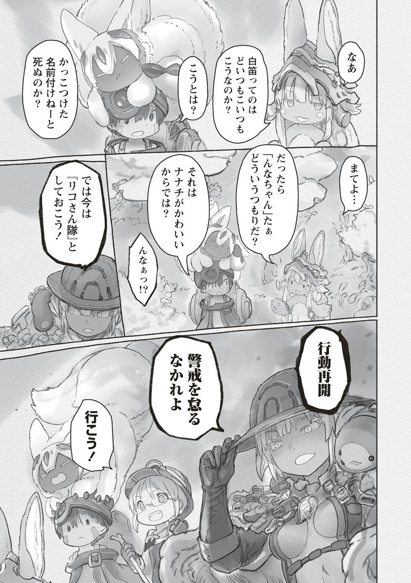 メイドインアビス Chap 66 - Next Chap 67