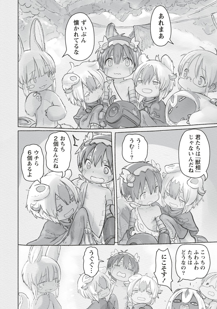 メイドインアビス Chap 66 - Next Chap 67