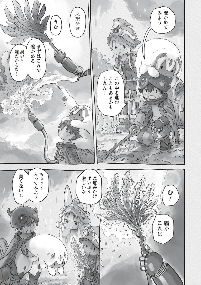 メイドインアビス Chap 67 - Next Chap 68