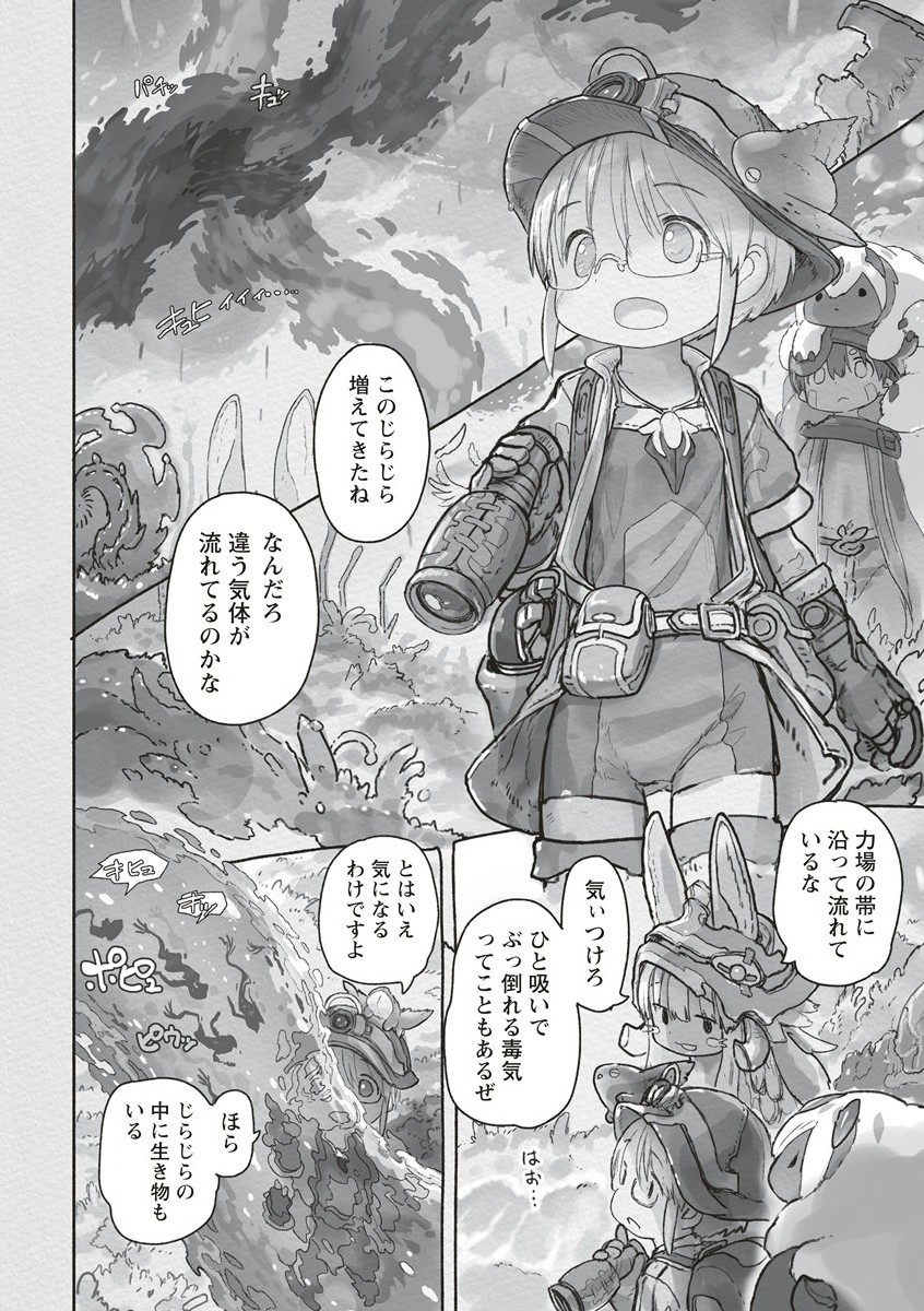 メイドインアビス Chap 67 - Next Chap 68