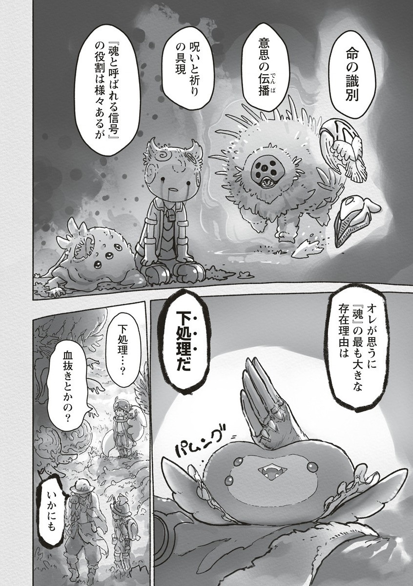 メイドインアビス Chap 67 - Next Chap 68