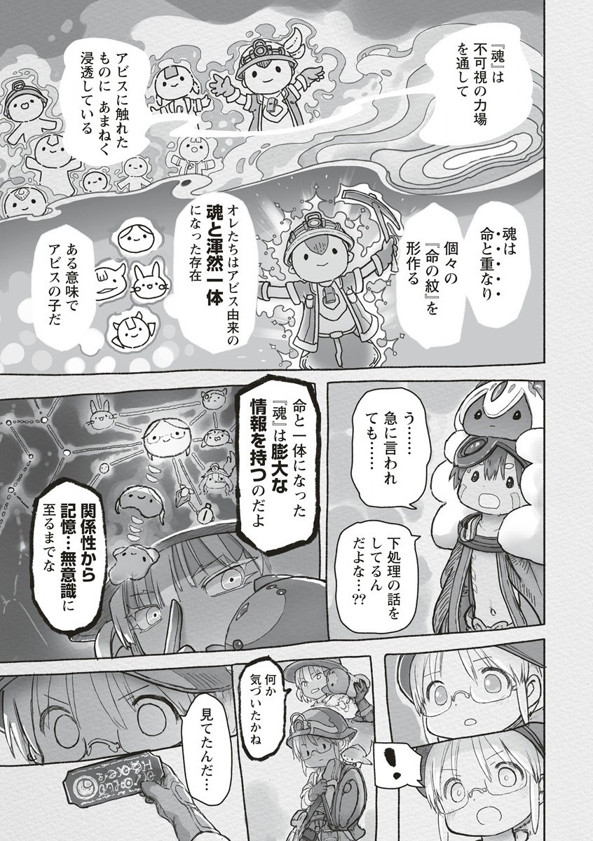 メイドインアビス Chap 67 - Next Chap 68