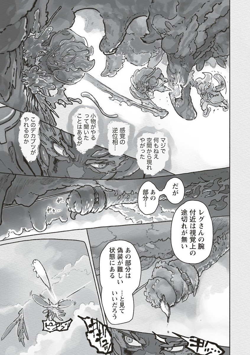 メイドインアビス Chap 68 - Next Chap 69