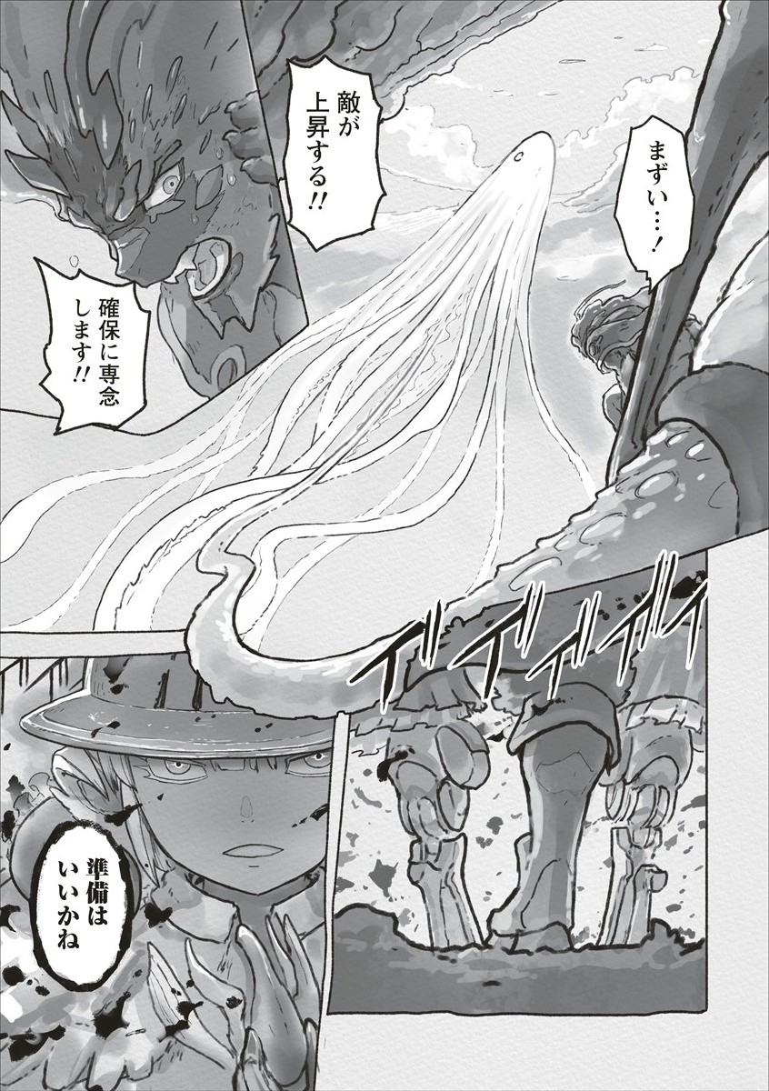 メイドインアビス Chap 69 - Next Chap 70