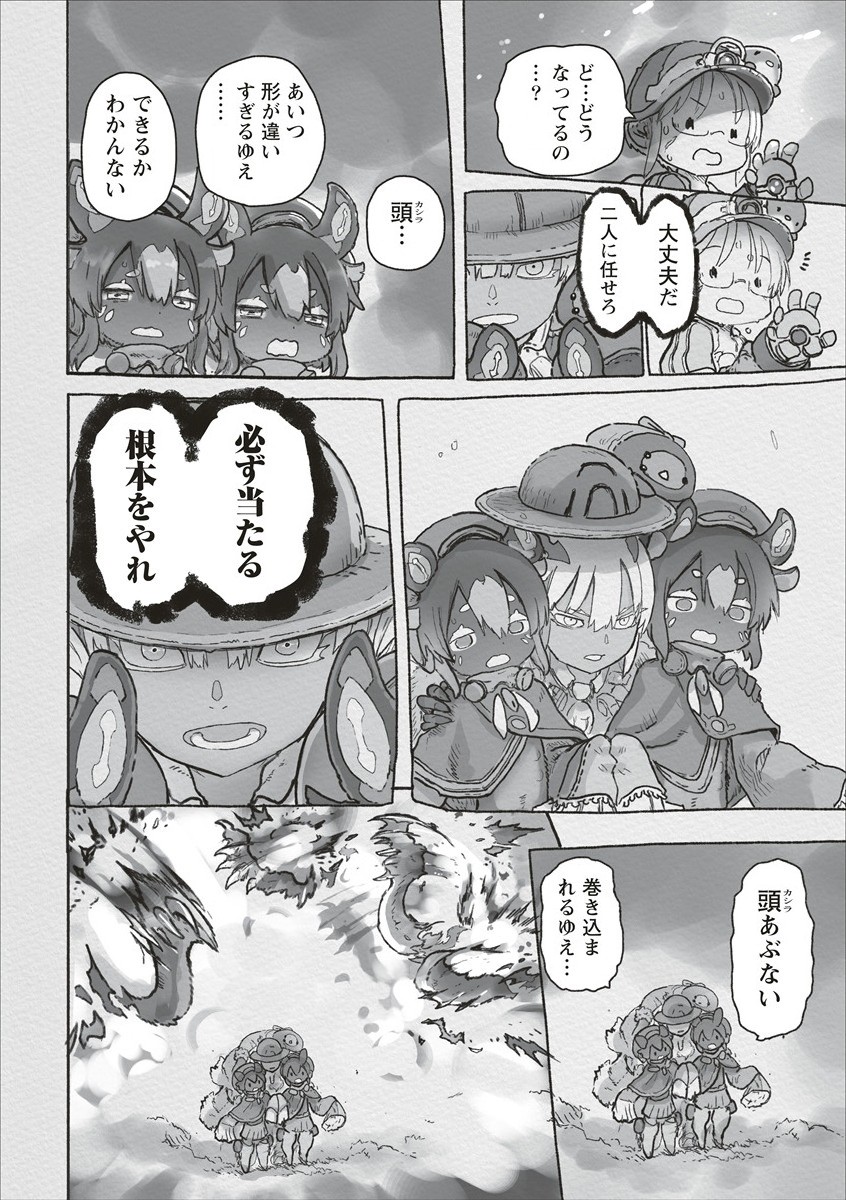 メイドインアビス Chap 69 - Next Chap 70