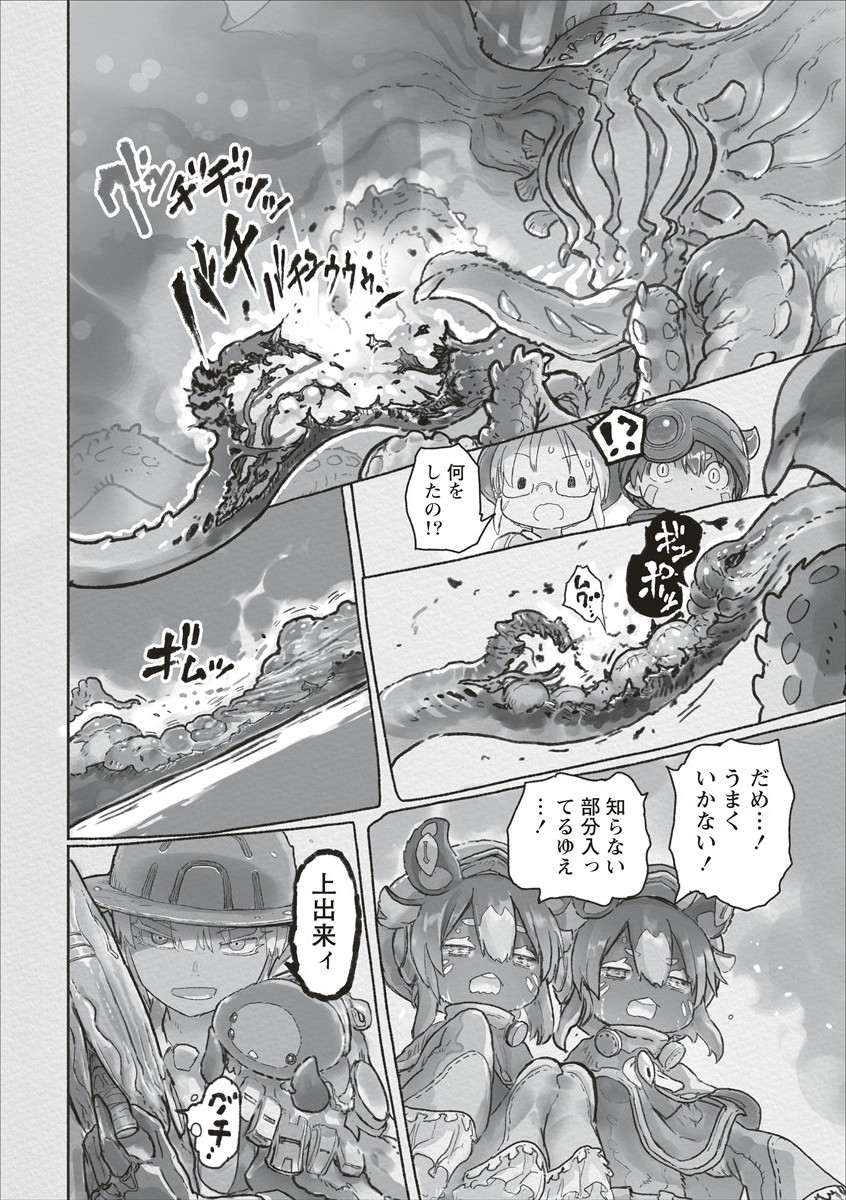メイドインアビス Chap 69 - Next Chap 70