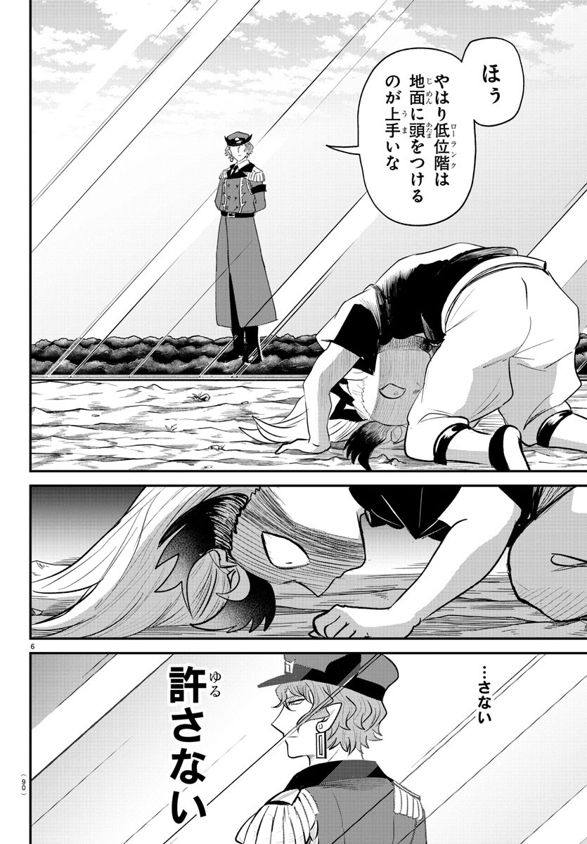 魔入りました!入間くん Chap 366 - Next Chap 367