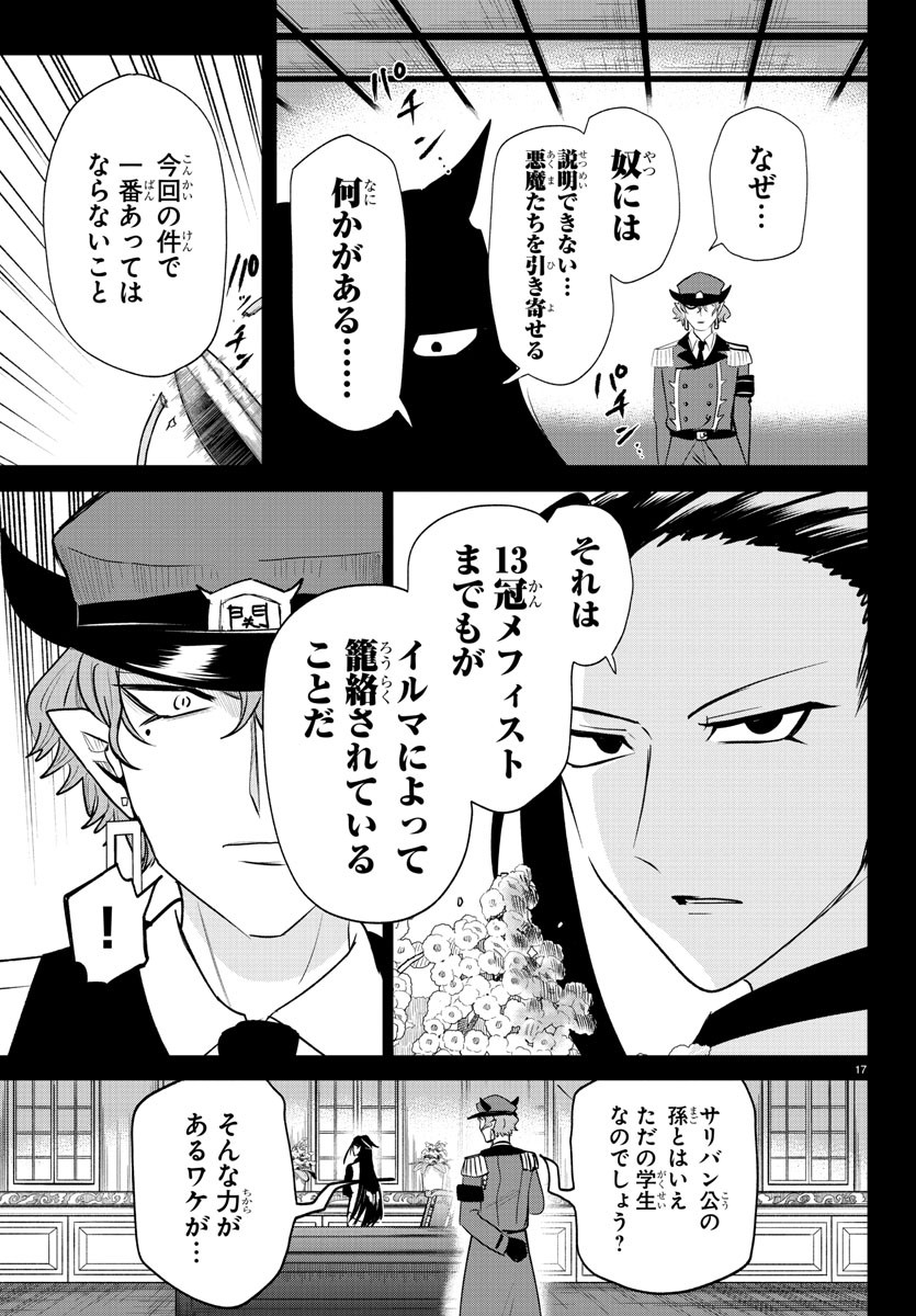 魔入りました!入間くん Chap 367 - Next Chap 368