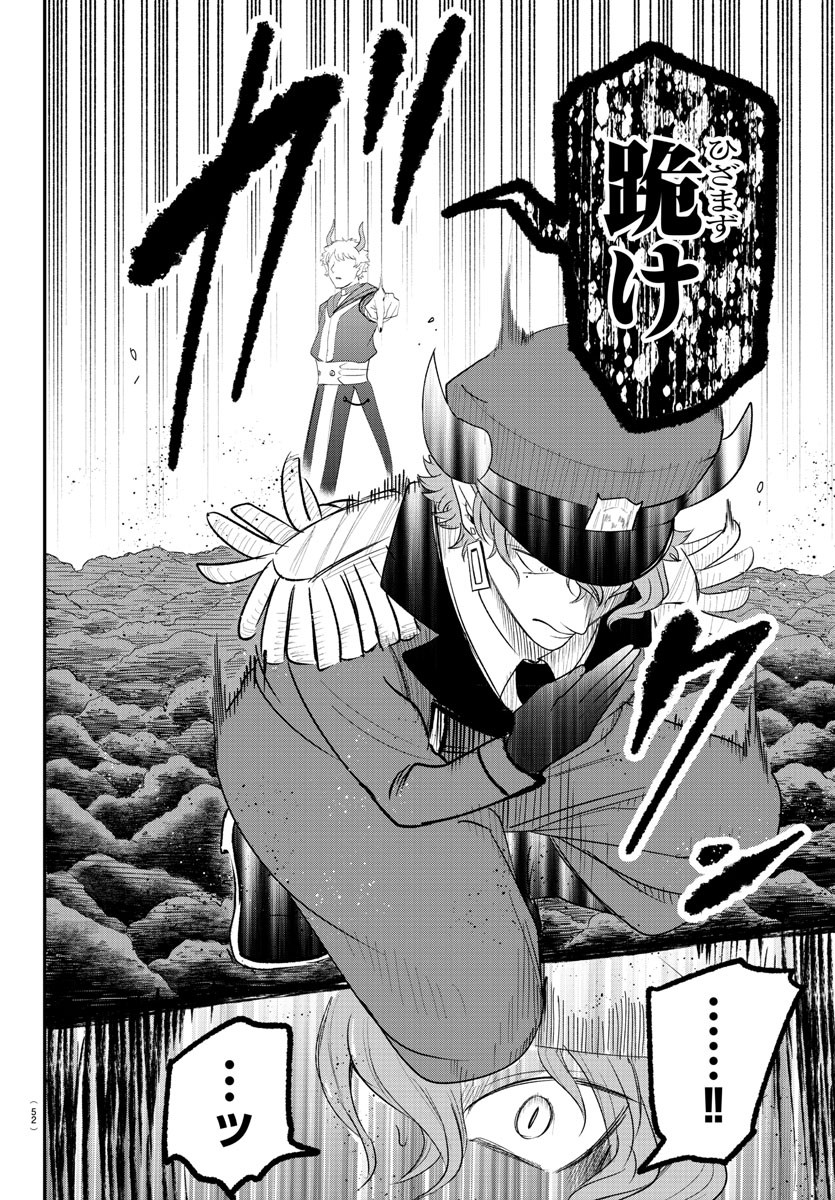 魔入りました!入間くん Chap 367 - Next Chap 368