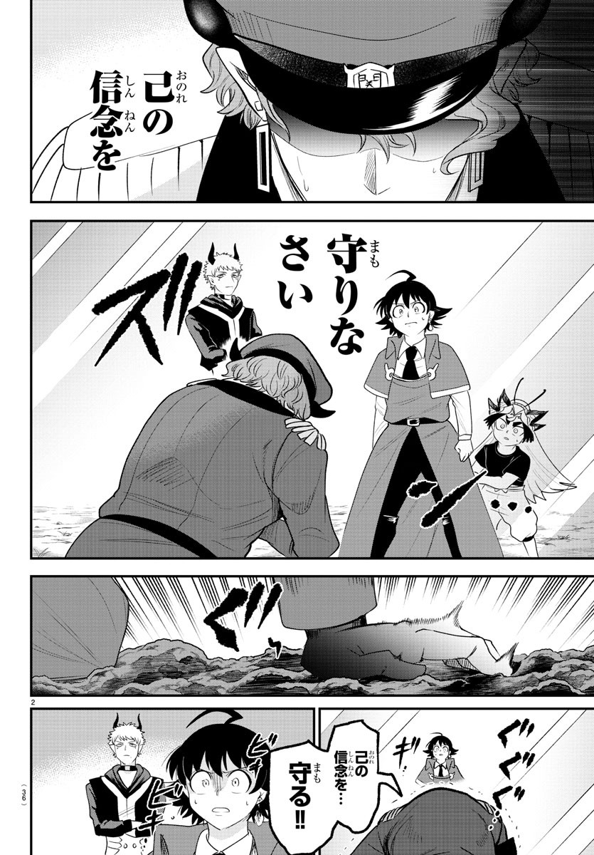 魔入りました!入間くん Chap 368 - Next Chap 369