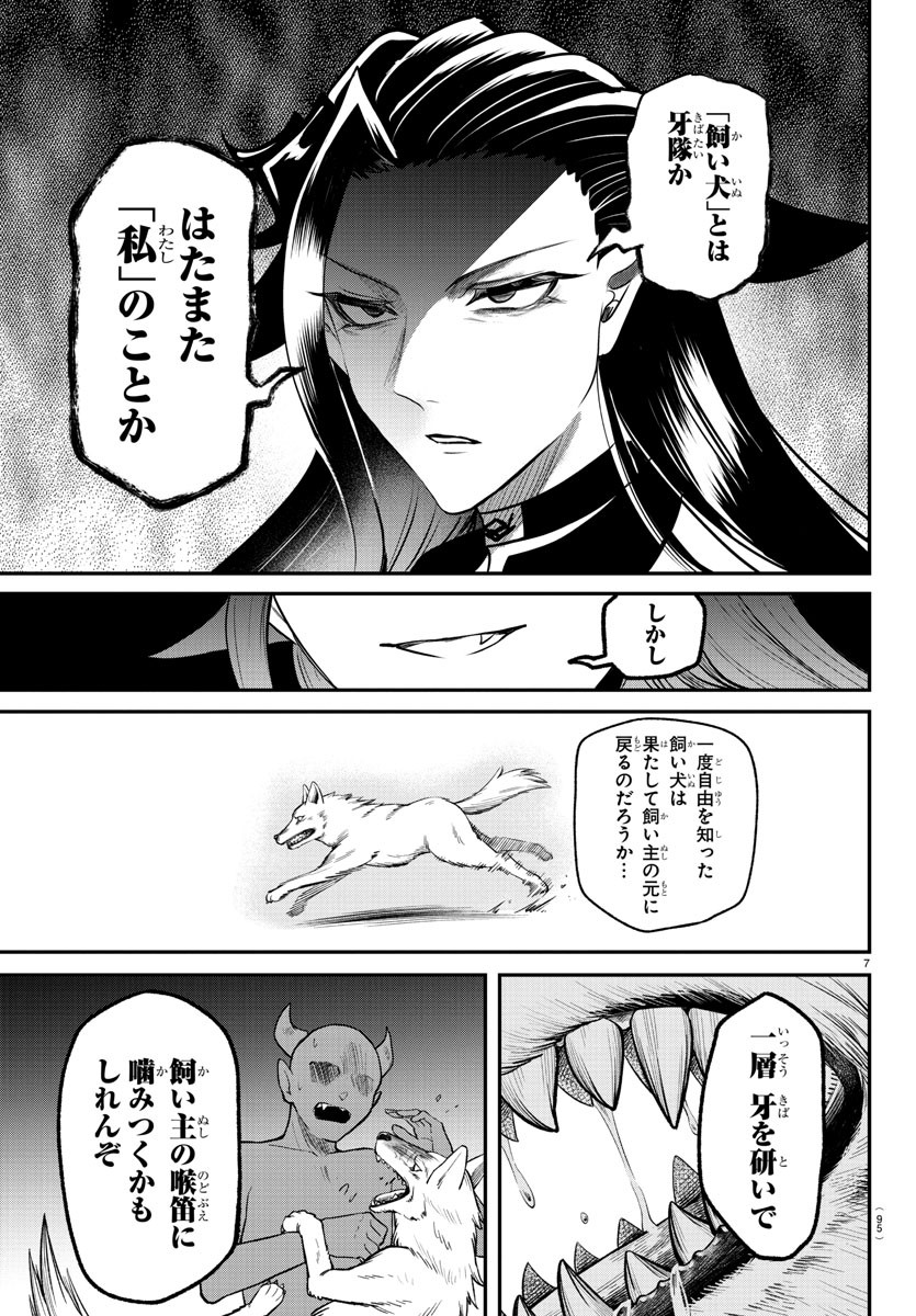 魔入りました!入間くん Chap 369 - Next Chap 370