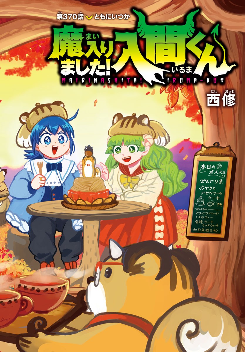 魔入りました!入間くん Chap 370 - Next Chap 371