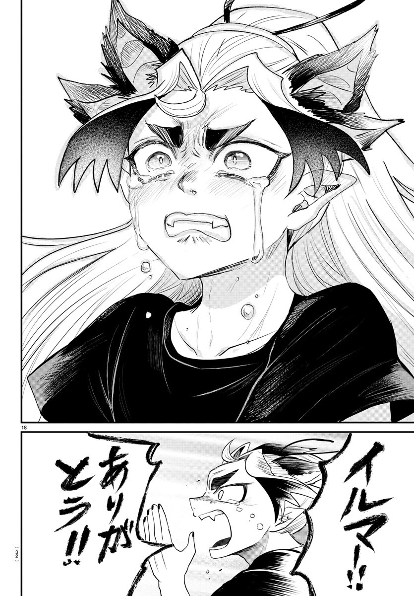 魔入りました!入間くん Chap 370 - Next Chap 371