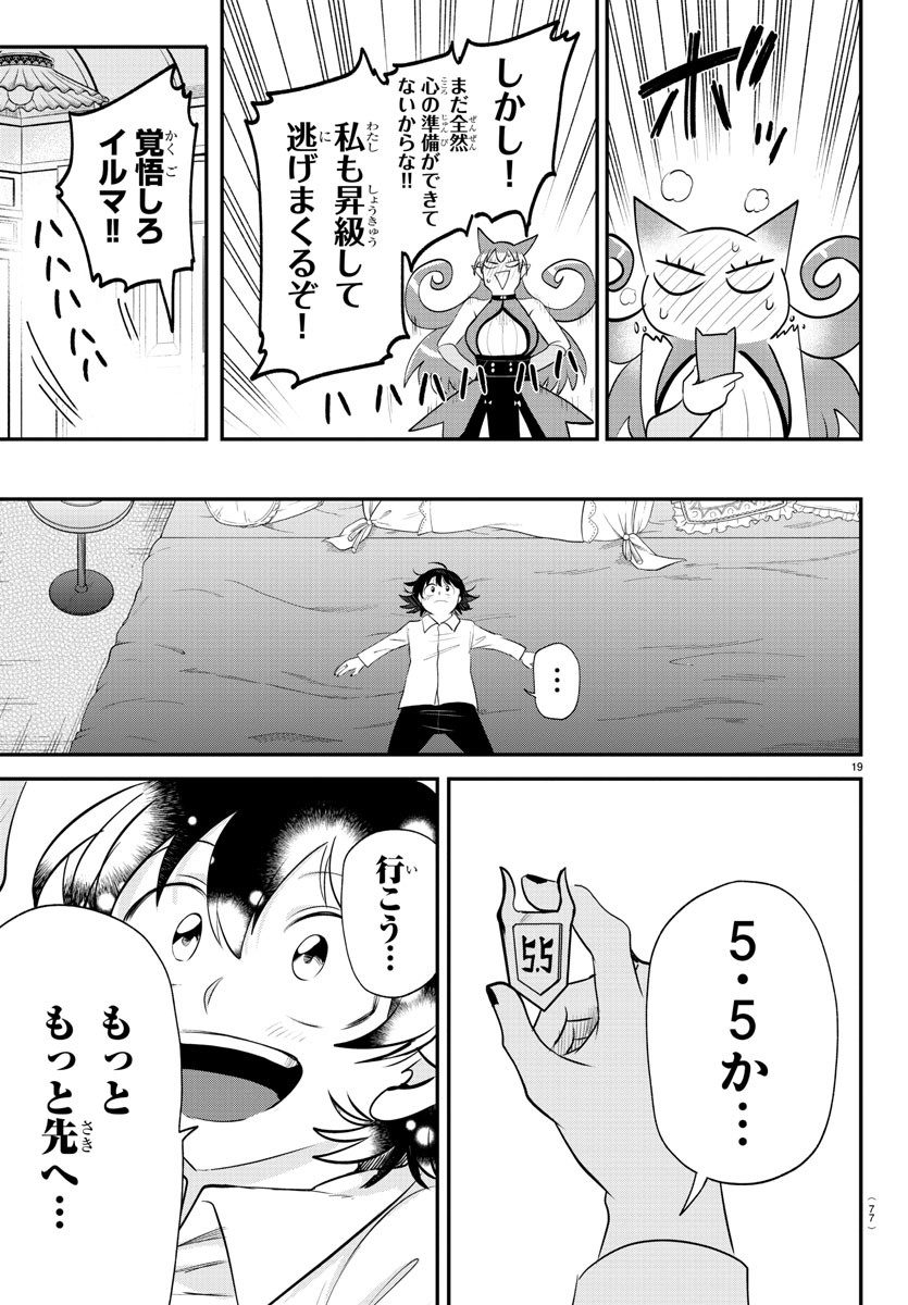 魔入りました!入間くん Chap 373 - Next Chap 374