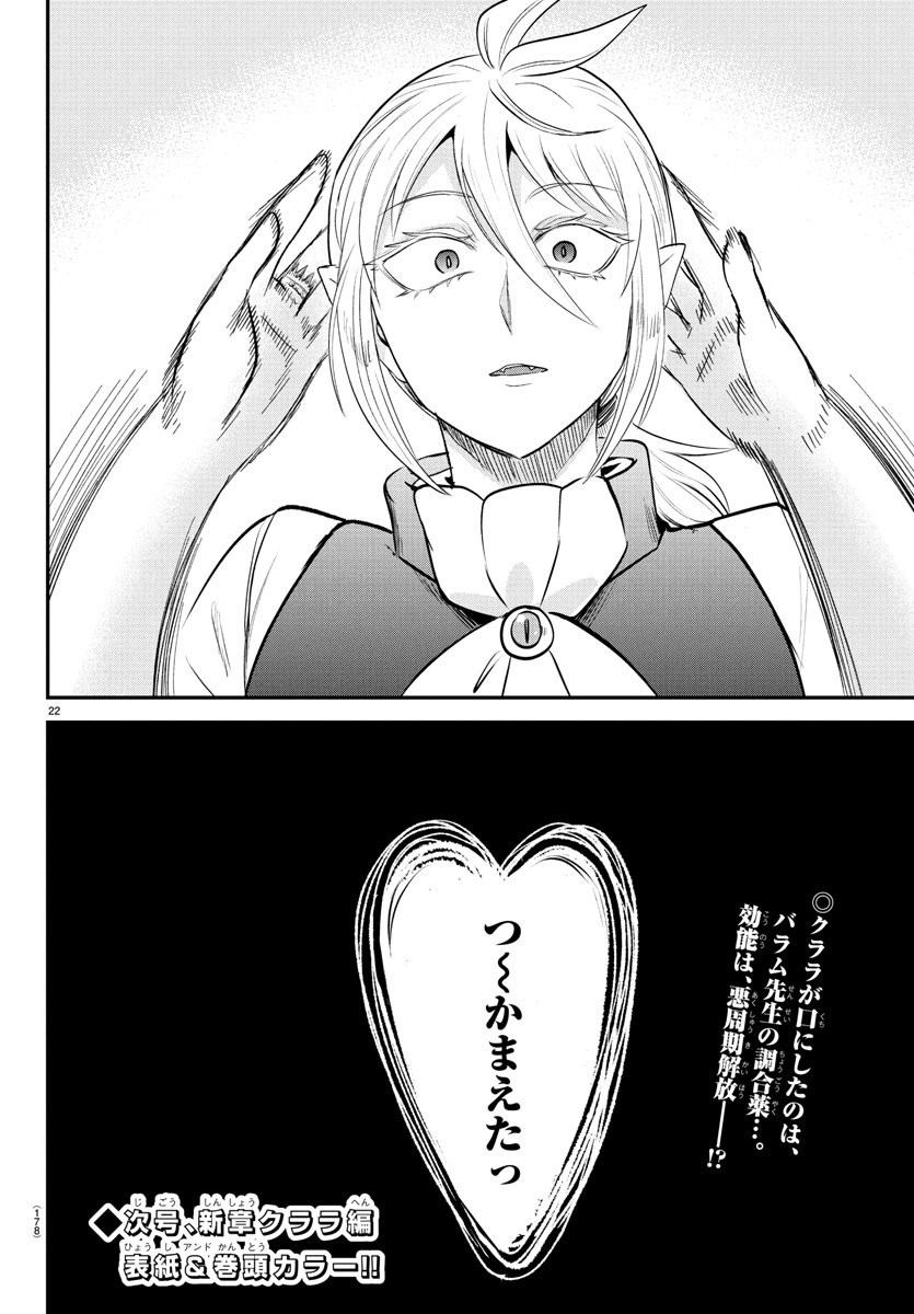 魔入りました!入間くん Chap 380 - Next Chap 381