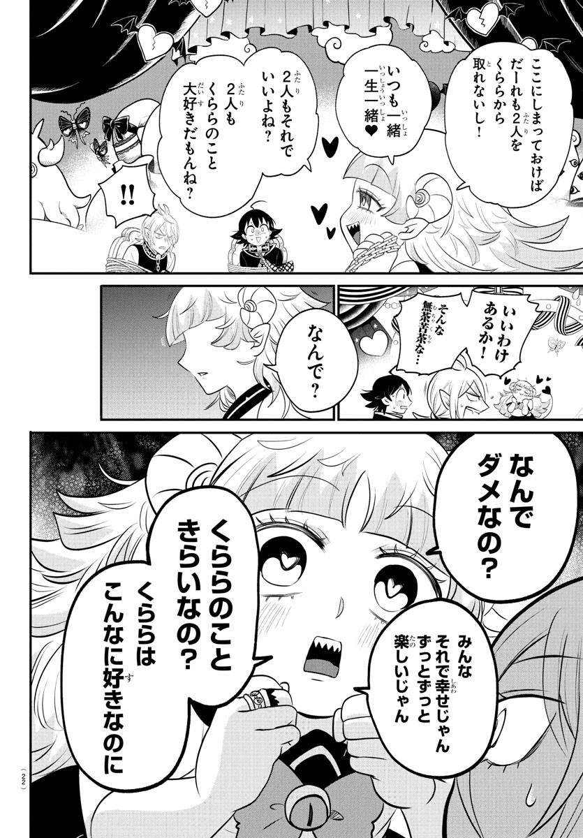 魔入りました!入間くん Chap 381 - Next Chap 382