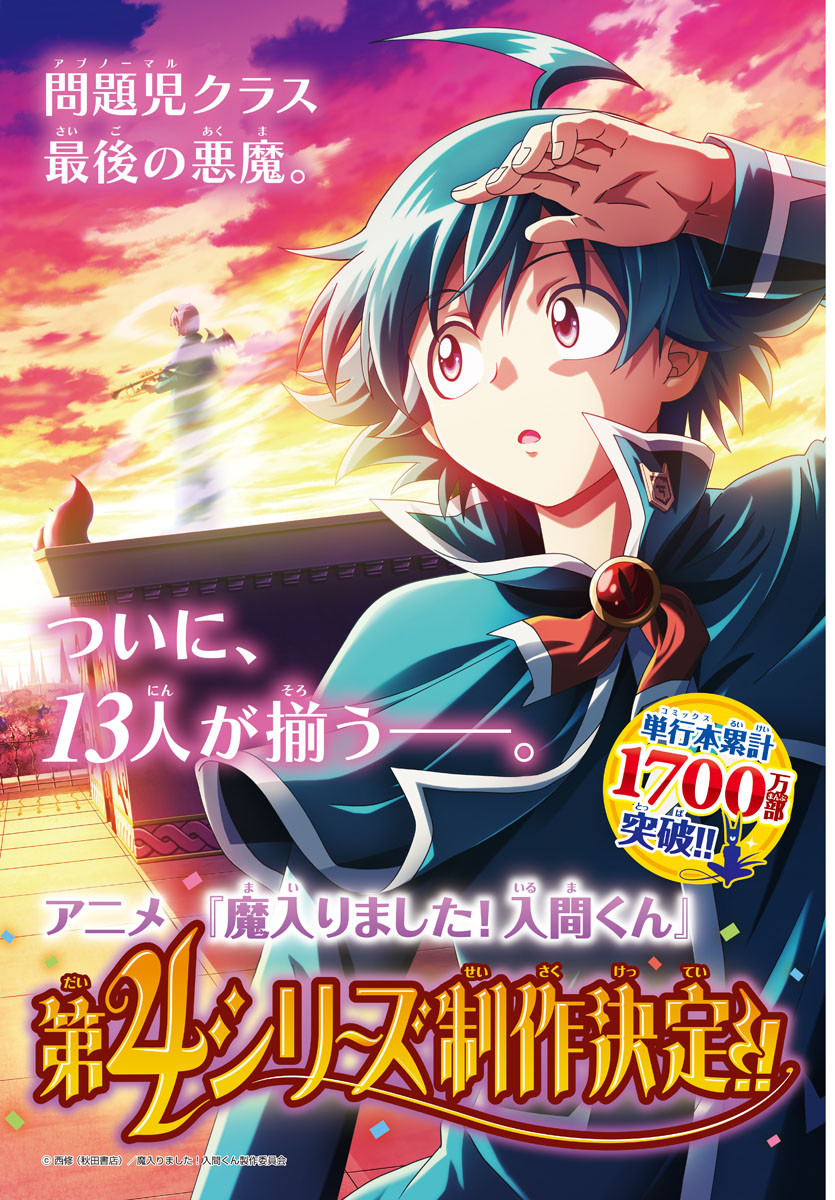 魔入りました!入間くん Chap 381 - Next Chap 382