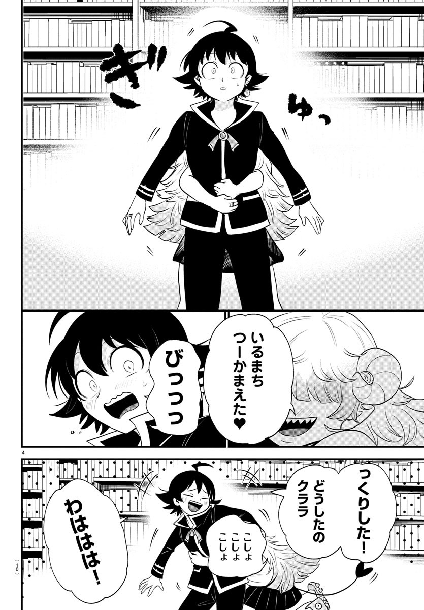 魔入りました!入間くん Chap 381 - Next Chap 382