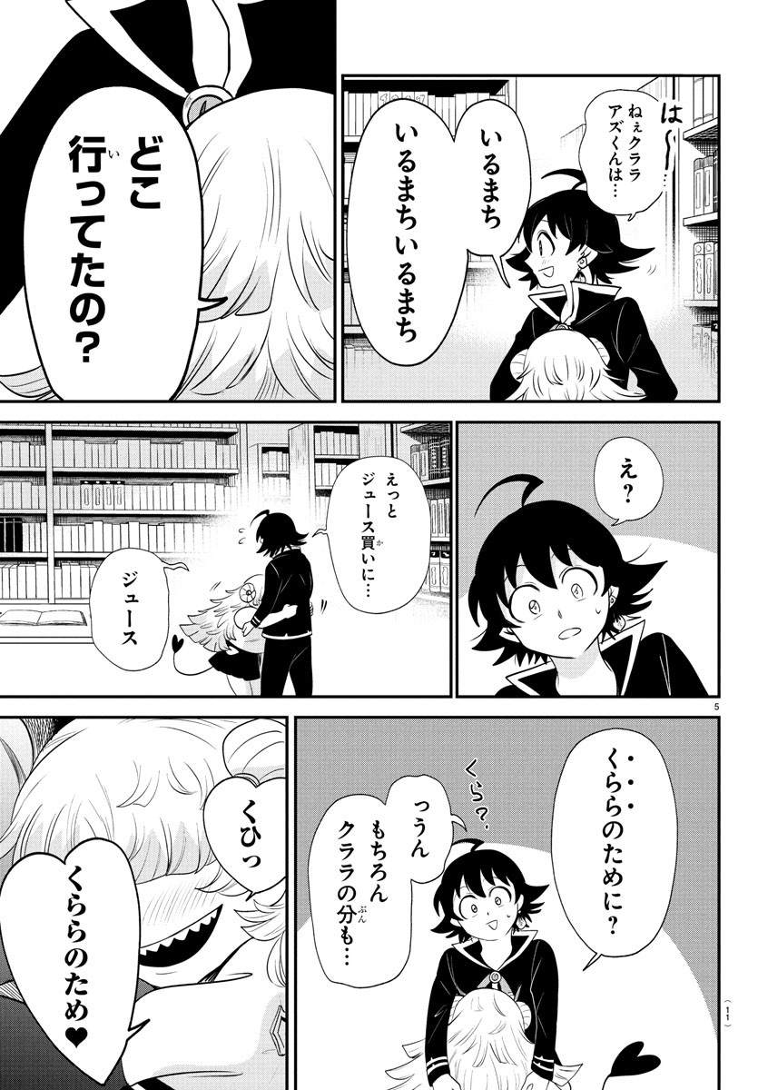 魔入りました!入間くん Chap 381 - Next Chap 382