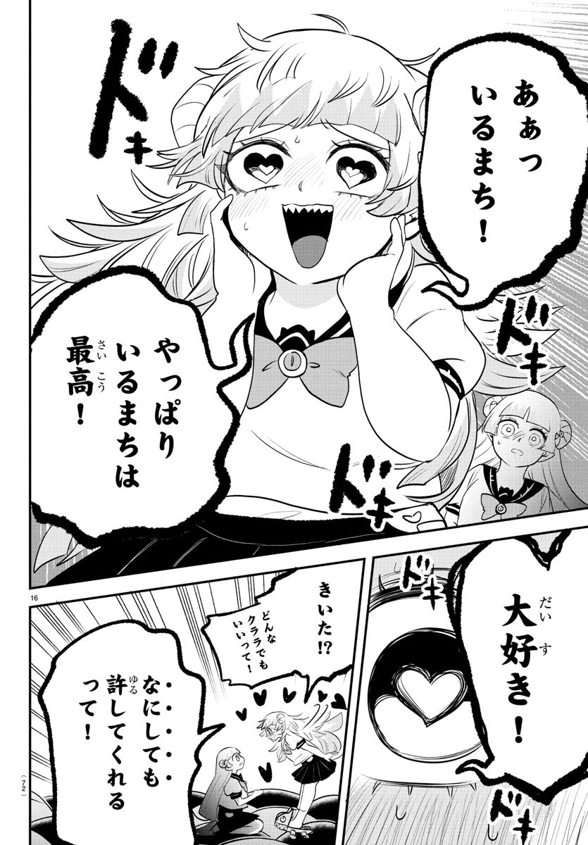 魔入りました!入間くん Chap 385 - Next Chap 386