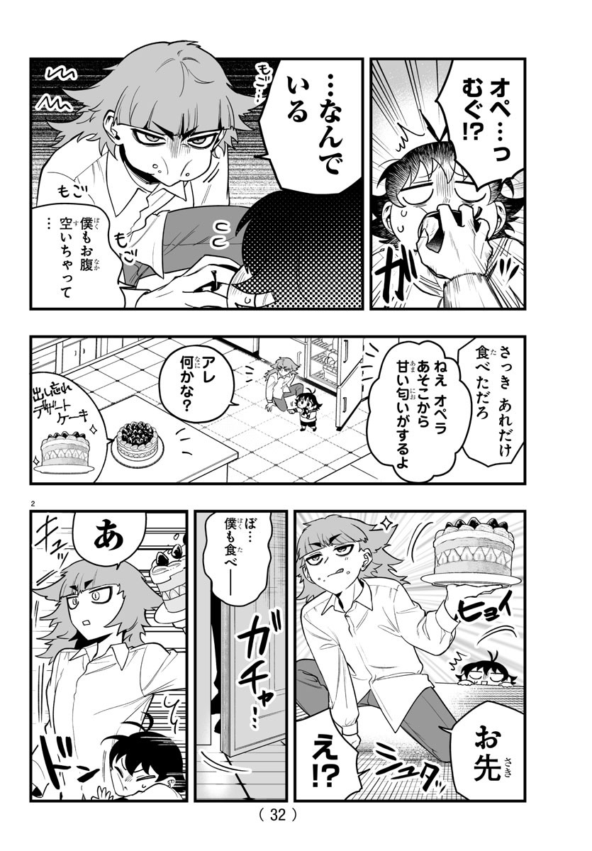 魔入りました!入間くん Chap 390.5 - Next Chap 391.5